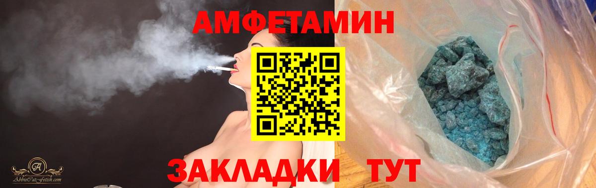 АМФ VHQ Новочеркасск