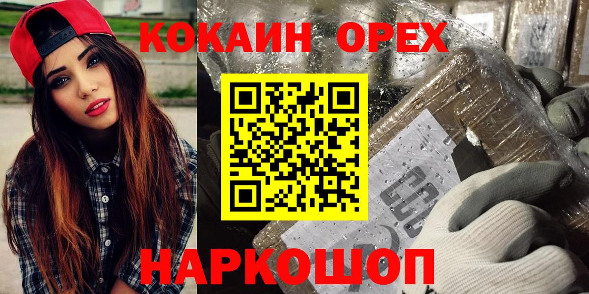 COCAIN Боливия Новочеркасск