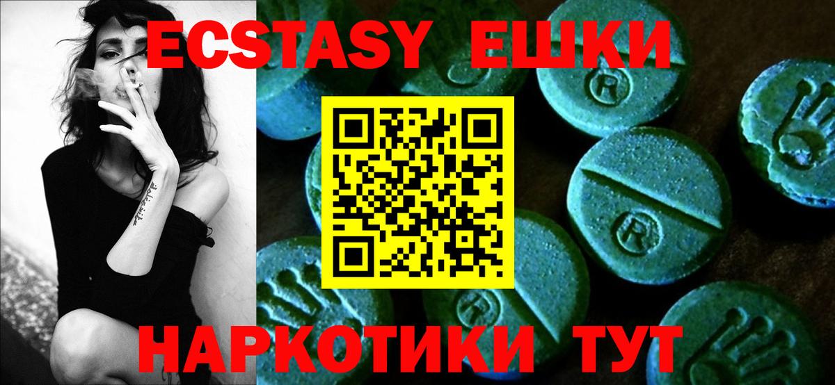 ЭКСТАЗИ диски Новочеркасск
