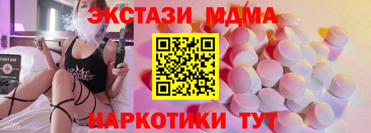 Ecstasy 280 MDMA  Вход с VPN  ссылка на мегу ONION  Новочеркасск  ЭКСТАЗИ XTC 