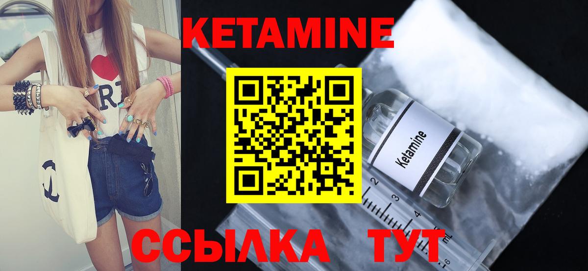 Кетамин ketamine Новочеркасск