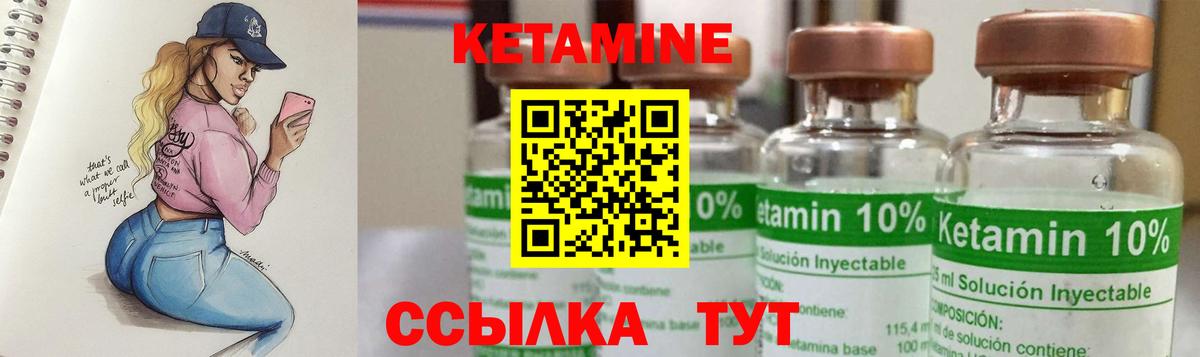 Новочеркасск  КЕТАМИН ketamine  Вход с VPN  КЕТАМИН VHQ 