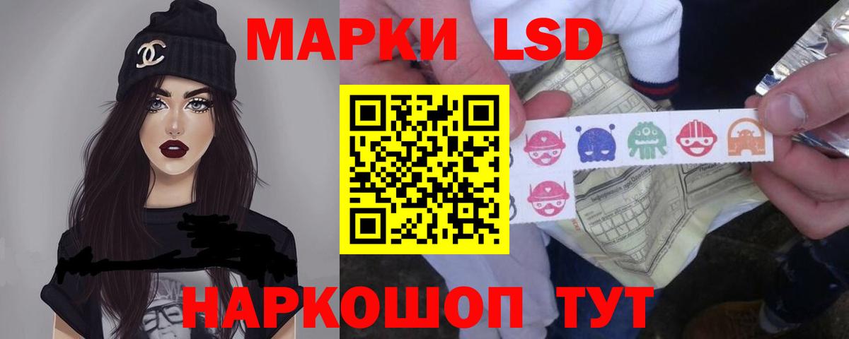 ЛСД экстази кислота Новочеркасск