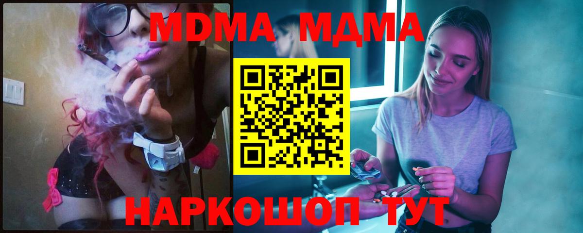 MDMA Molly Новочеркасск