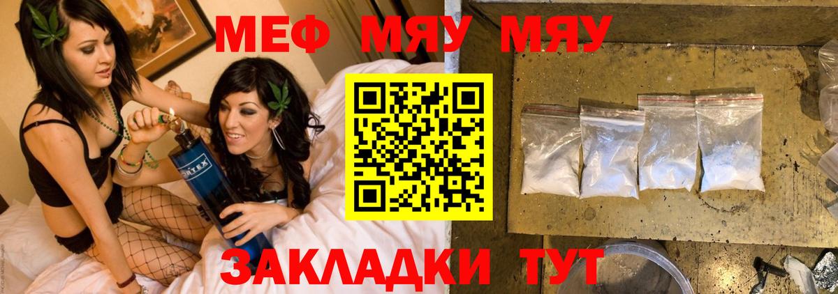 Мефедрон  Вход с VPN  Новочеркасск  Мефедрон мука  Меф кристаллы 