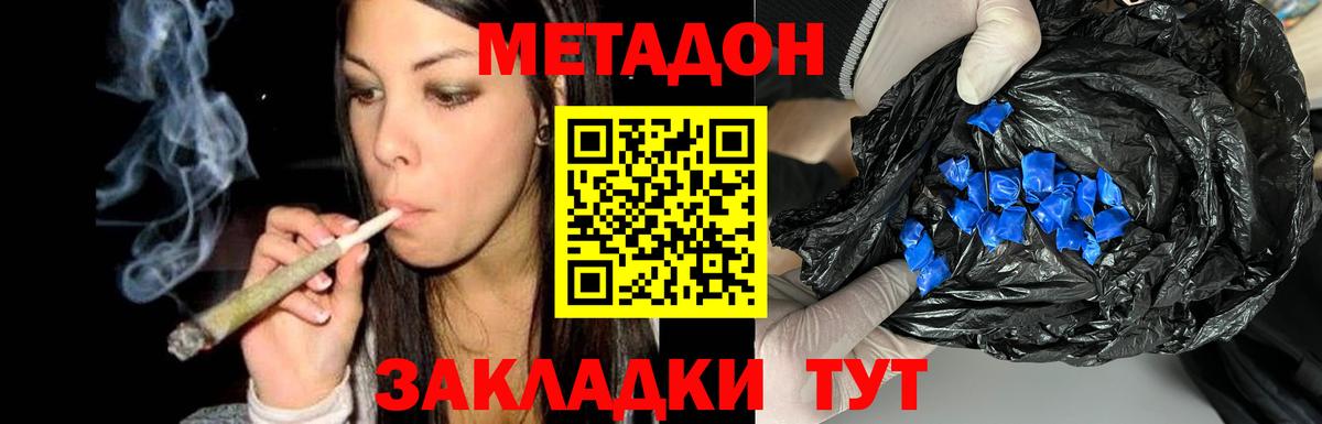 Метадон methadone    онион  Новочеркасск  Вход с VPN 