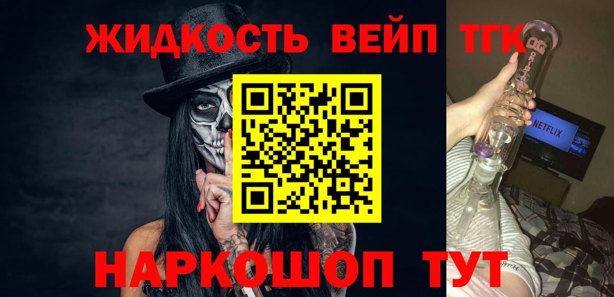 ТГК вейп  Вход с VPN  ТГК Wax  Новочеркасск 